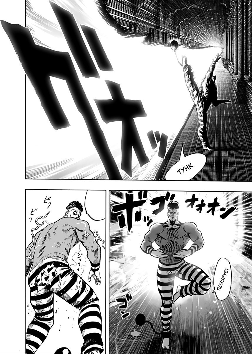 Read One-Punch Man RU Manga Online