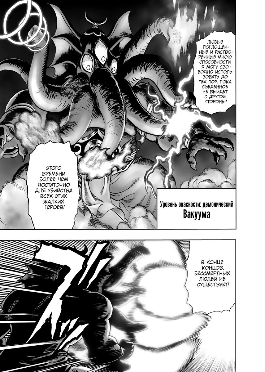 Read One-Punch Man RU Manga Online