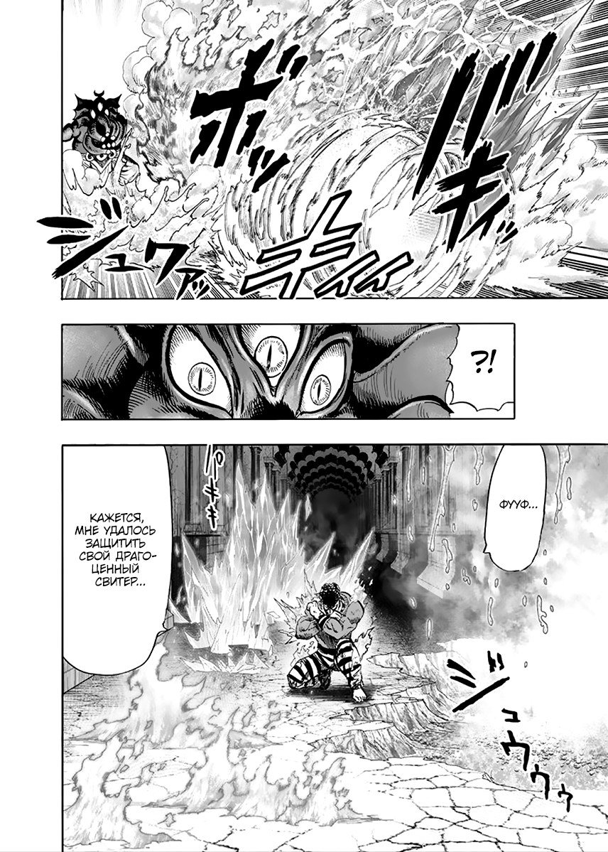 Read One-Punch Man RU Manga Online