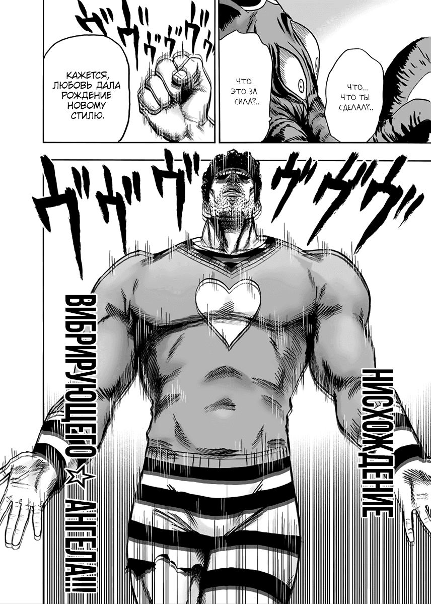 Read One-Punch Man RU Manga Online