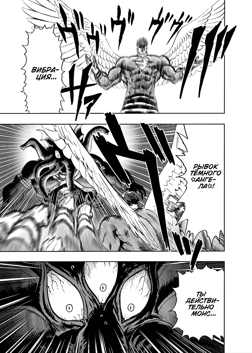 Read One-Punch Man RU Manga Online