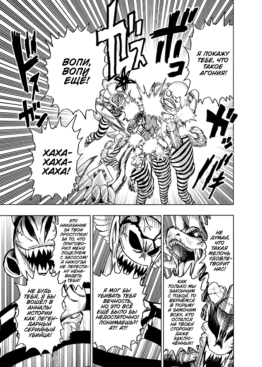 Read One-Punch Man RU Manga Online