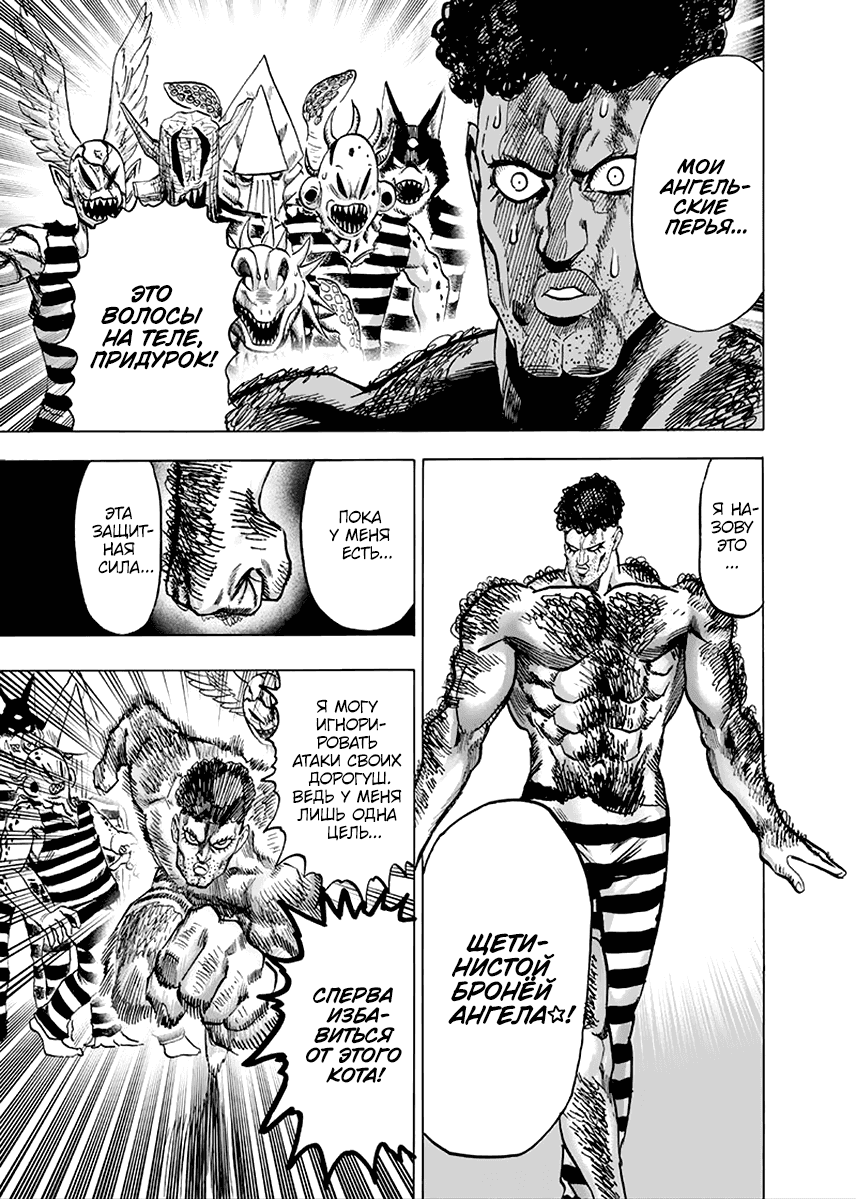 Read One-Punch Man RU Manga Online