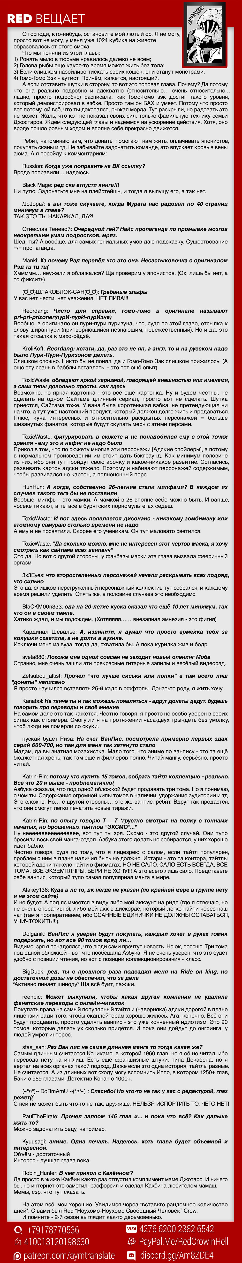 Read One-Punch Man RU Manga Online