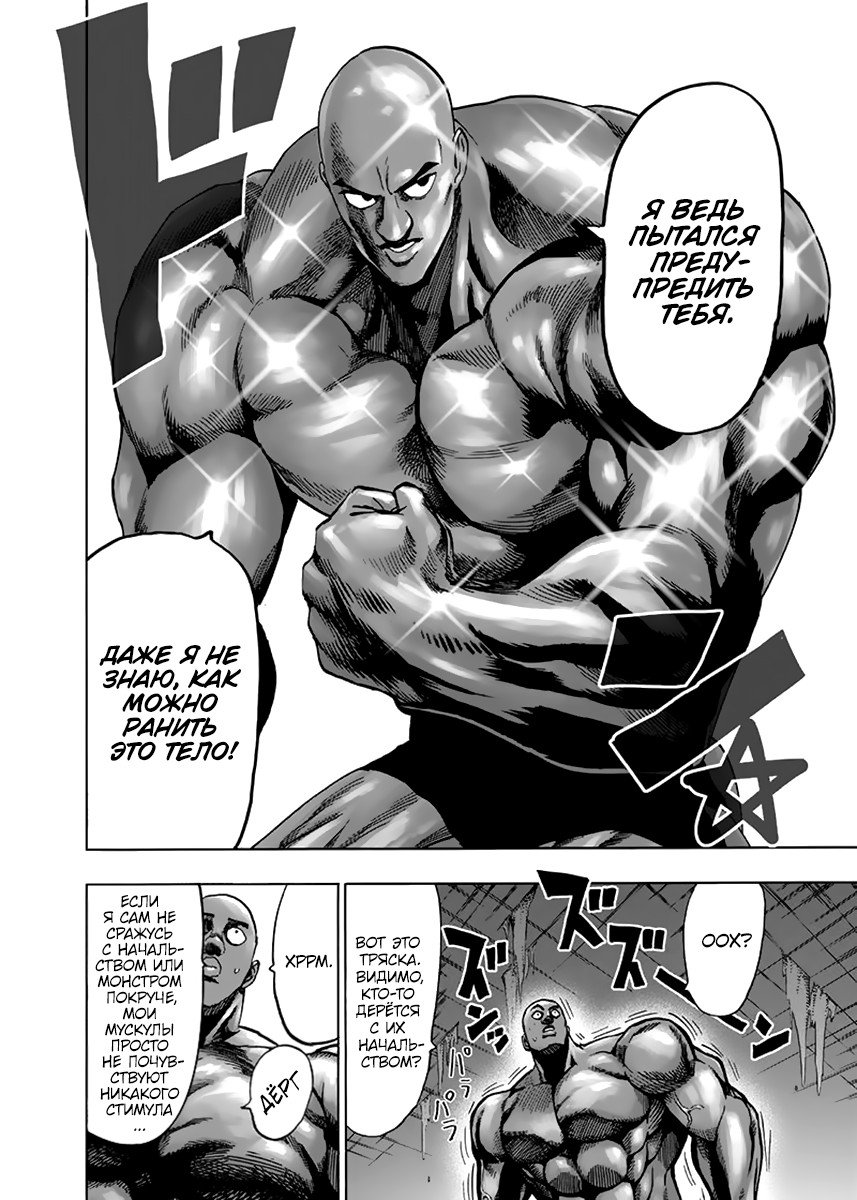 Read One-Punch Man RU Manga Online
