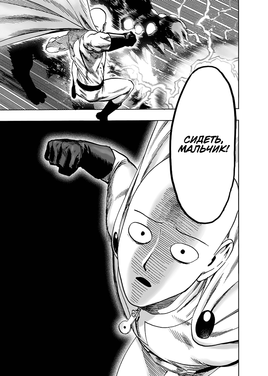 Read One-Punch Man RU Manga Online