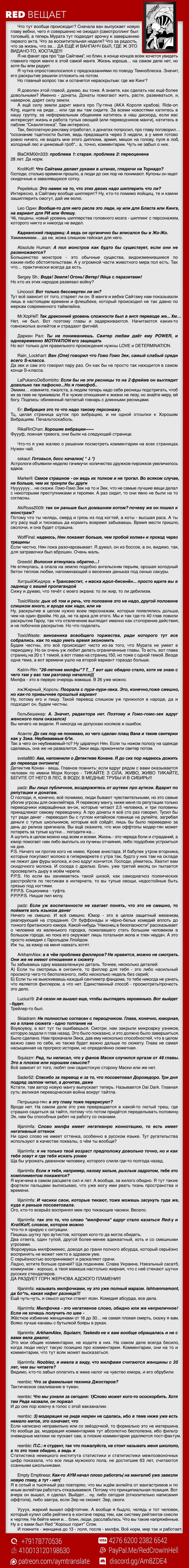 Read One-Punch Man RU Manga Online