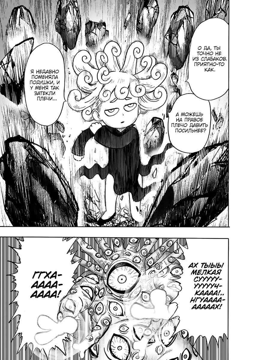 Read One-Punch Man RU Manga Online