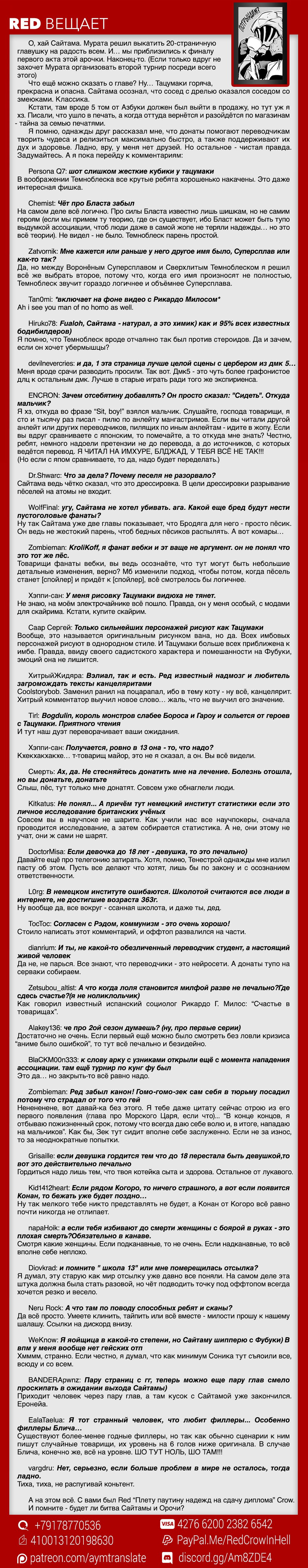 Read One-Punch Man RU Manga Online