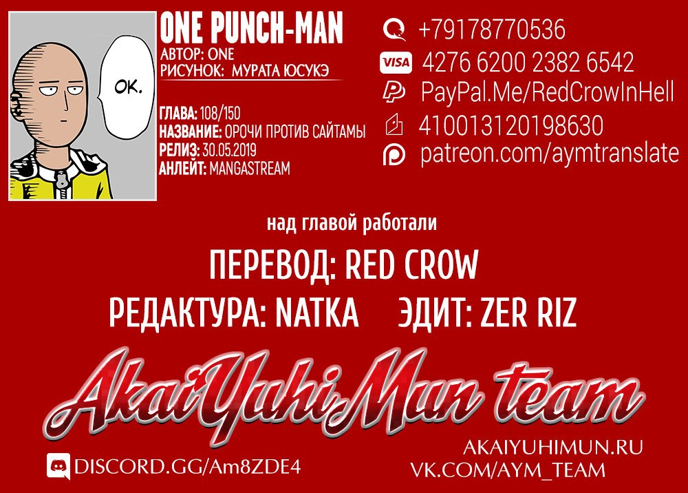 Read One-Punch Man RU Manga Online