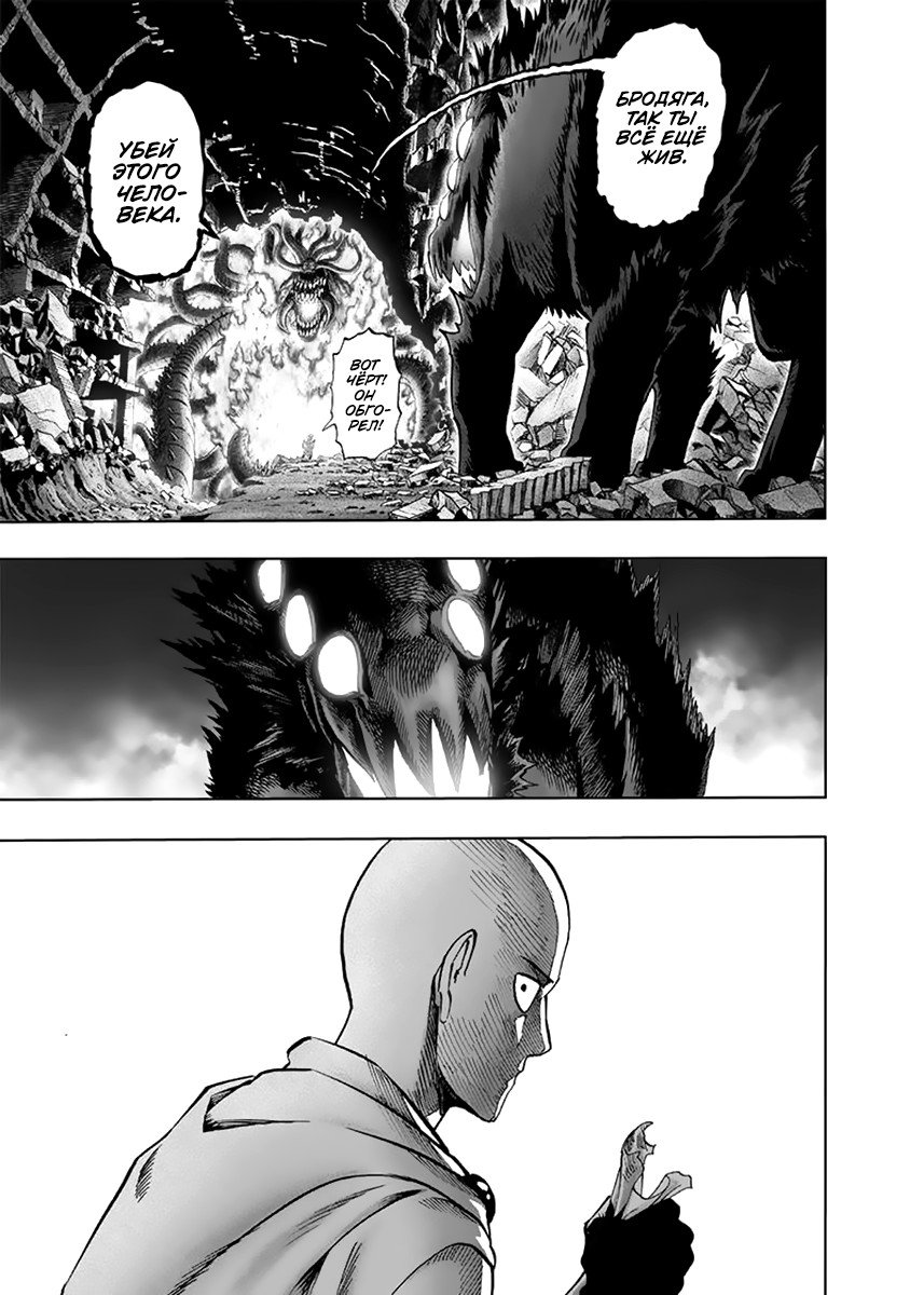 Read One-Punch Man RU Manga Online