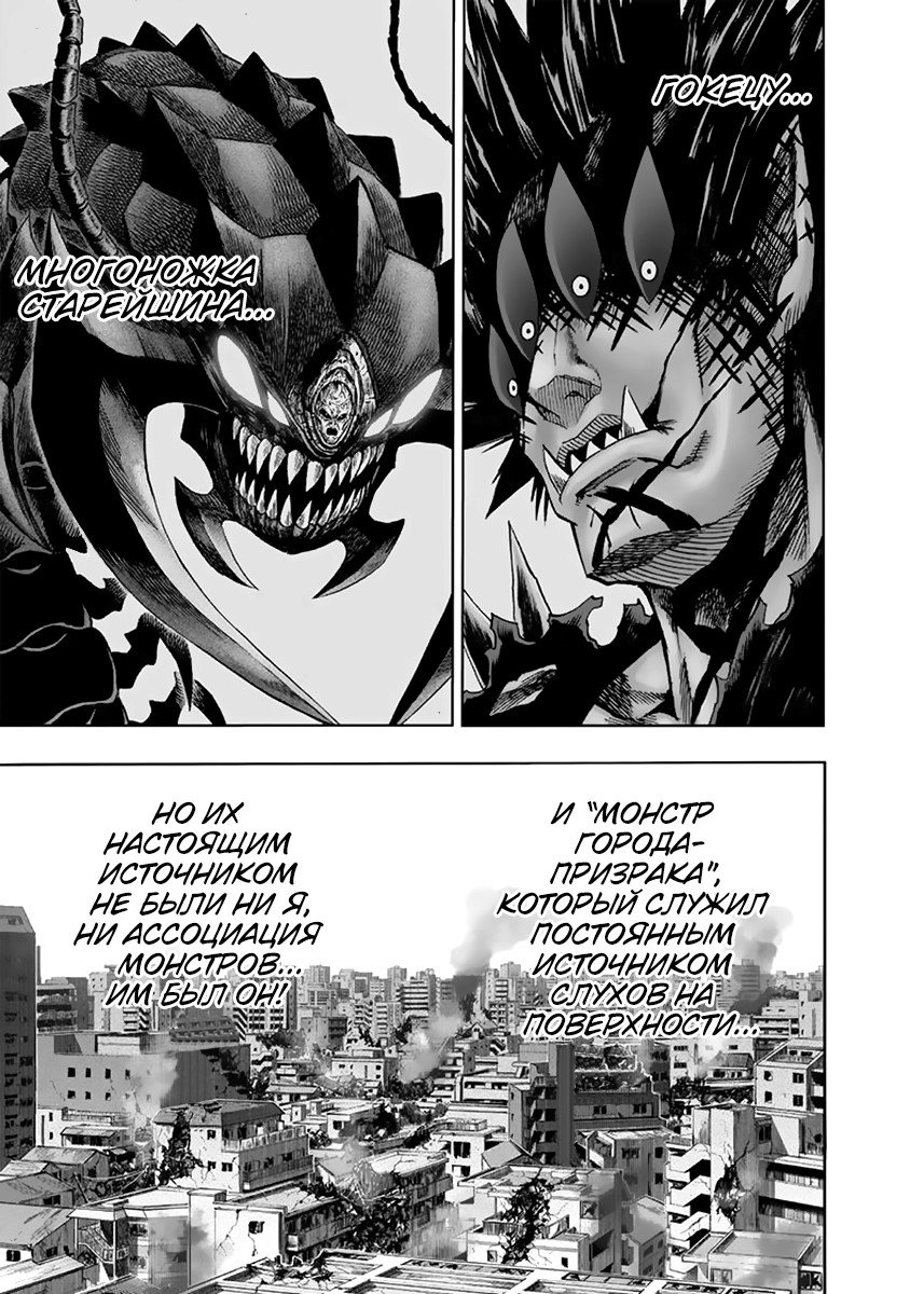 Read One-Punch Man RU Manga Online