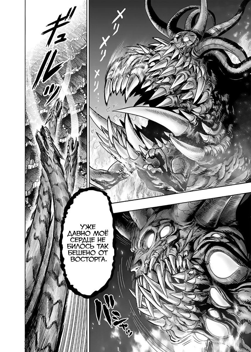 Read One-Punch Man RU Manga Online