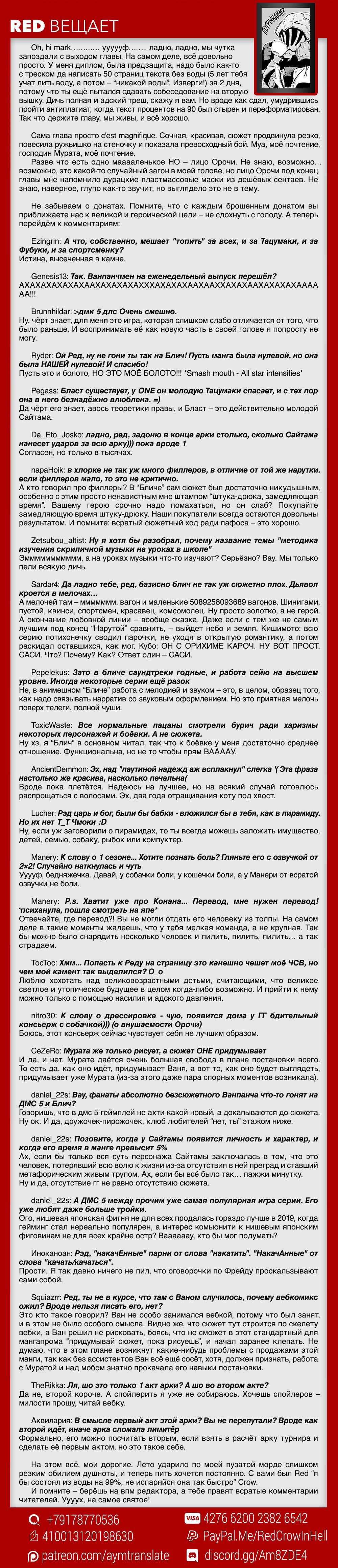 Read One-Punch Man RU Manga Online