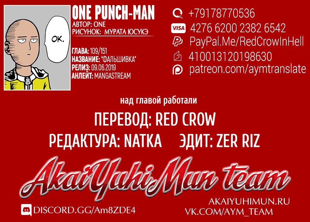 Read One-Punch Man RU Manga Online