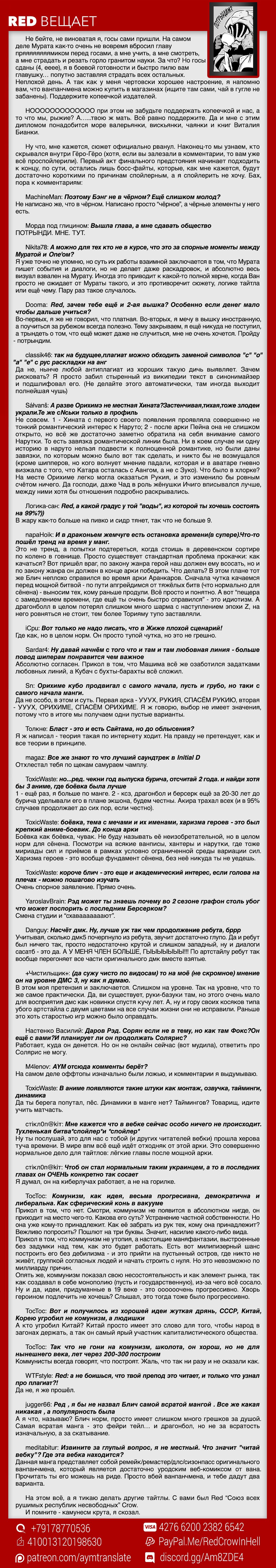 Read One-Punch Man RU Manga Online