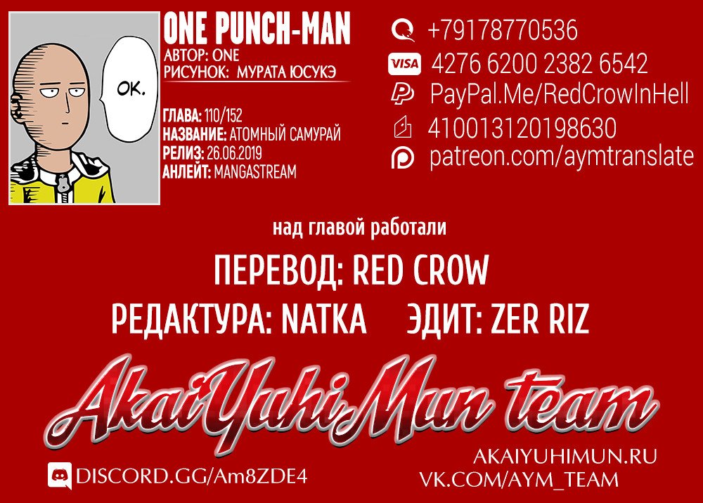 Read One-Punch Man RU Manga Online