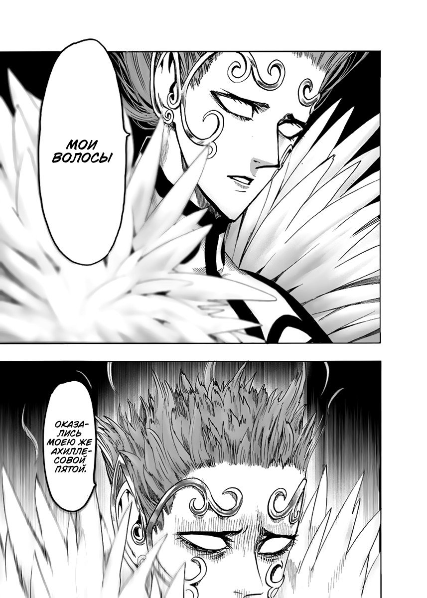 Read One-Punch Man RU Manga Online