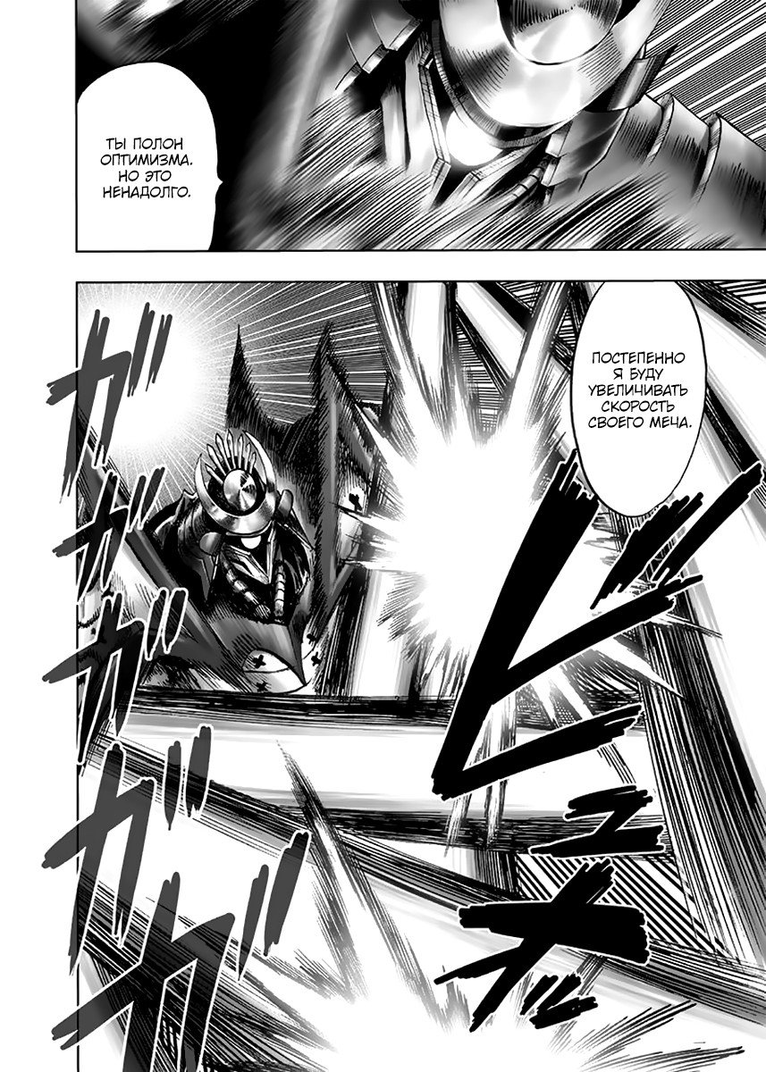 Read One-Punch Man RU Manga Online