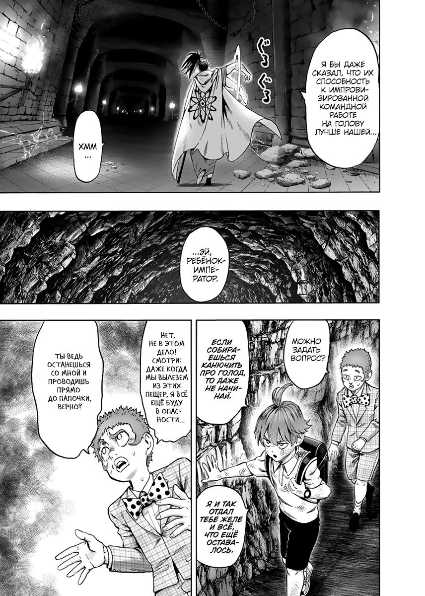 Read One-Punch Man RU Manga Online