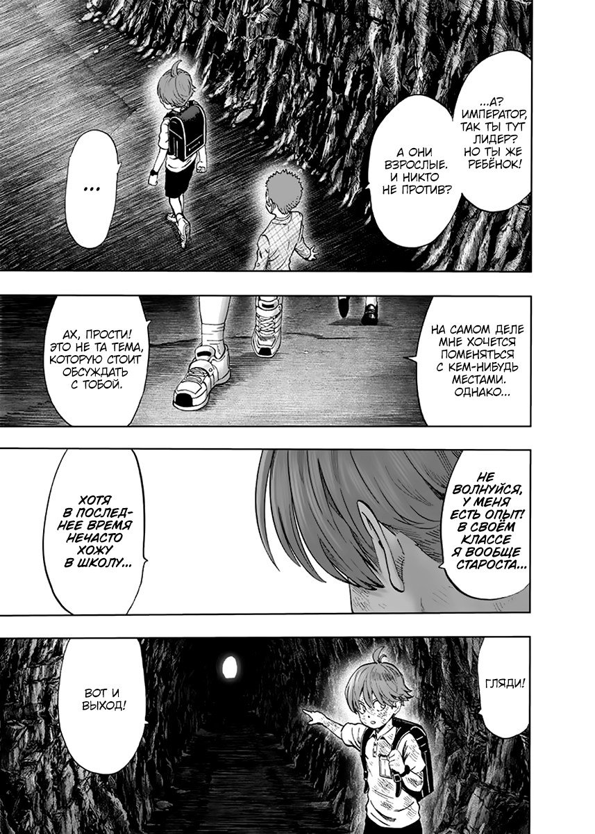 Read One-Punch Man RU Manga Online