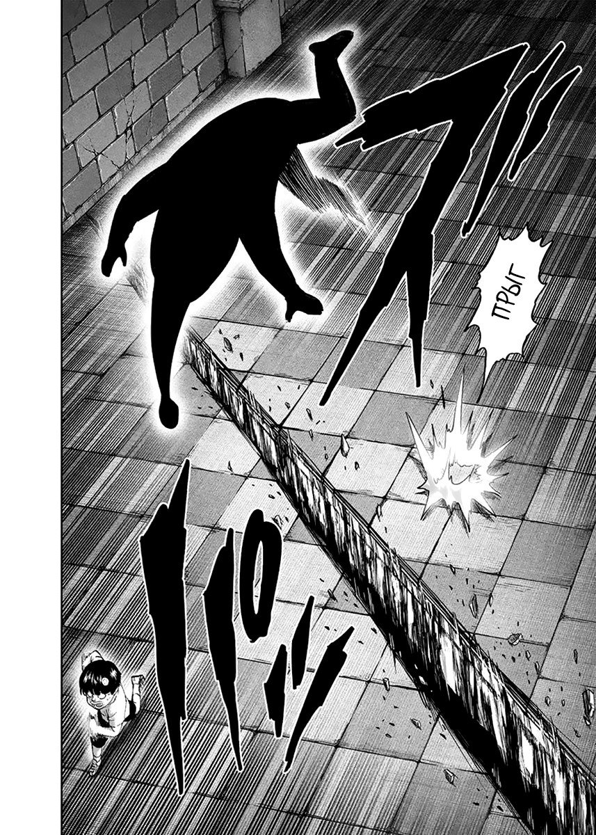 Read One-Punch Man RU Manga Online