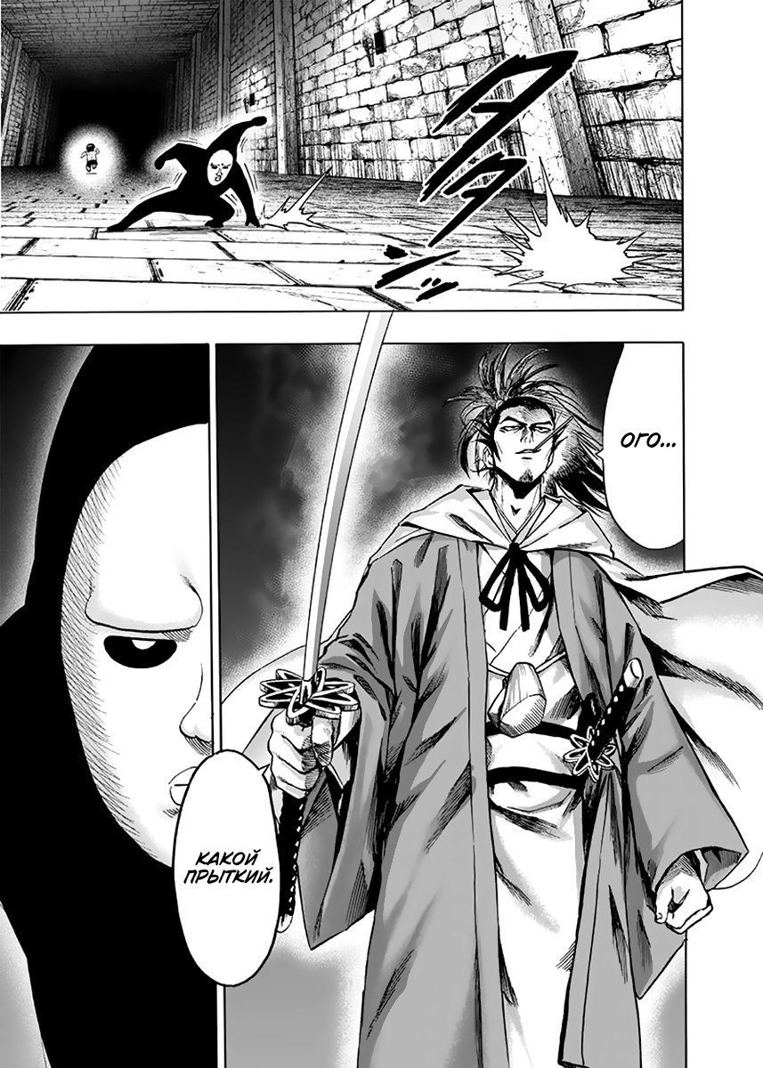 Read One-Punch Man RU Manga Online