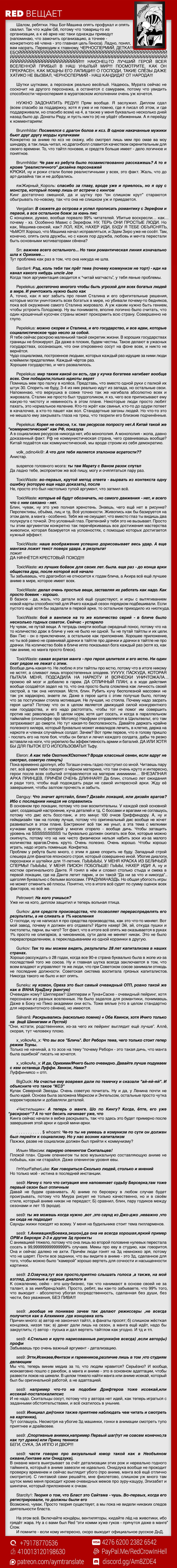 Read One-Punch Man RU Manga Online