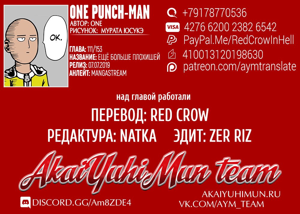 Read One-Punch Man RU Manga Online