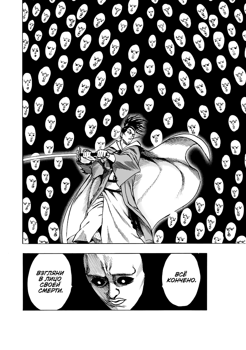 Read One-Punch Man RU Manga Online