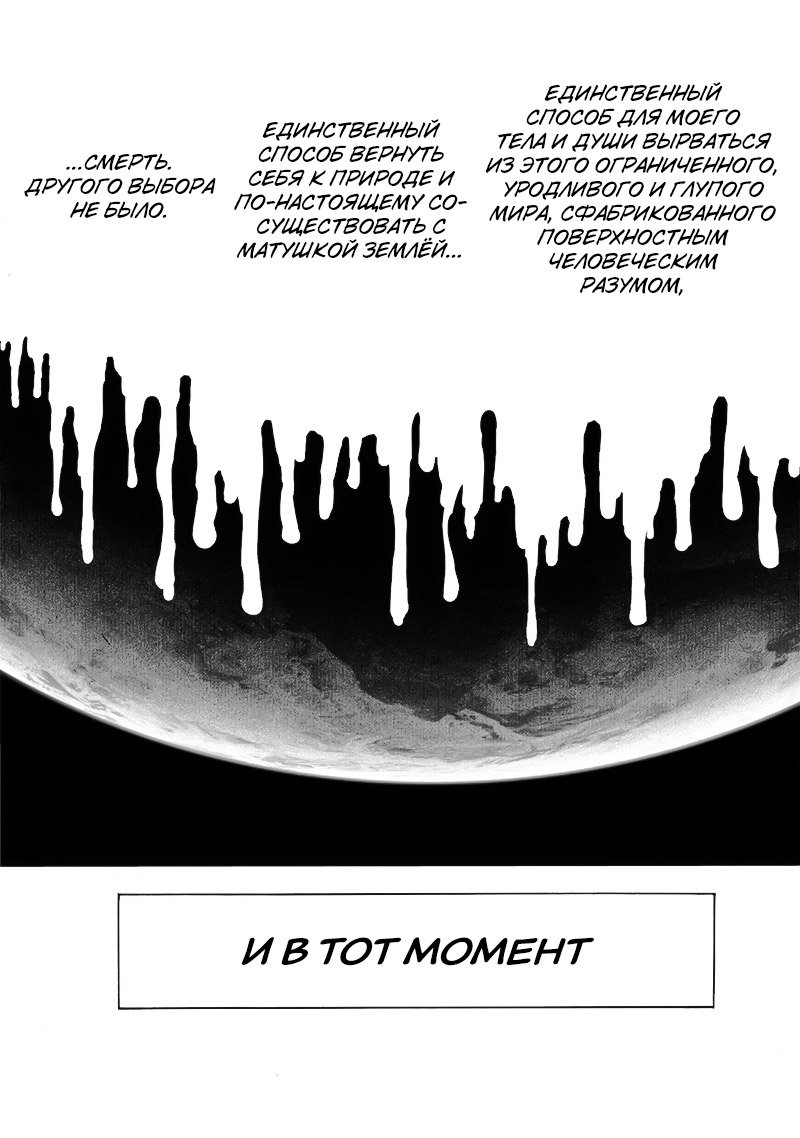 Read One-Punch Man RU Manga Online