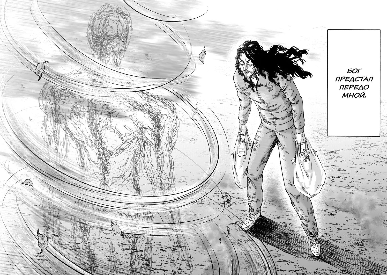 Read One-Punch Man RU Manga Online