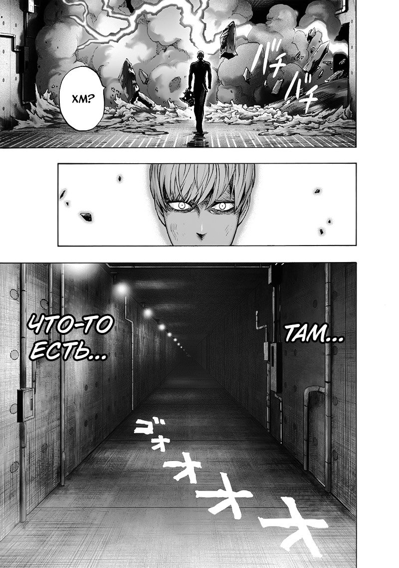 Read One-Punch Man RU Manga Online