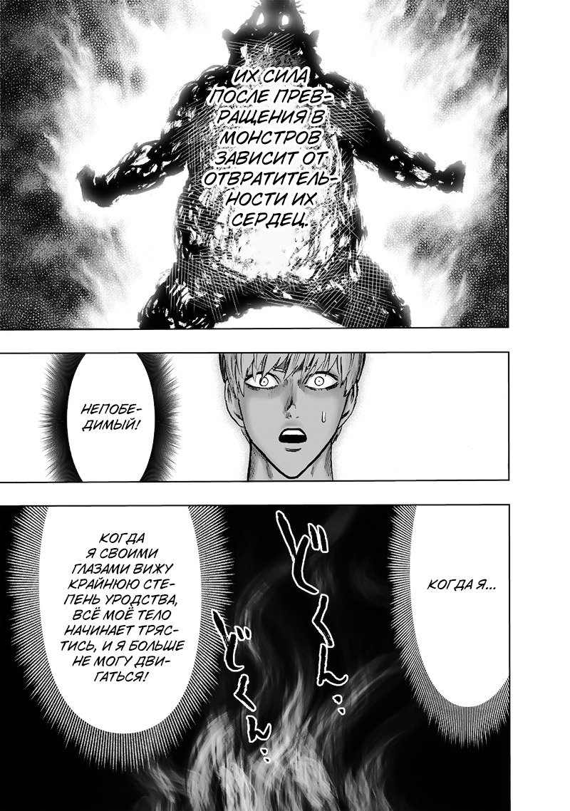 Read One-Punch Man RU Manga Online