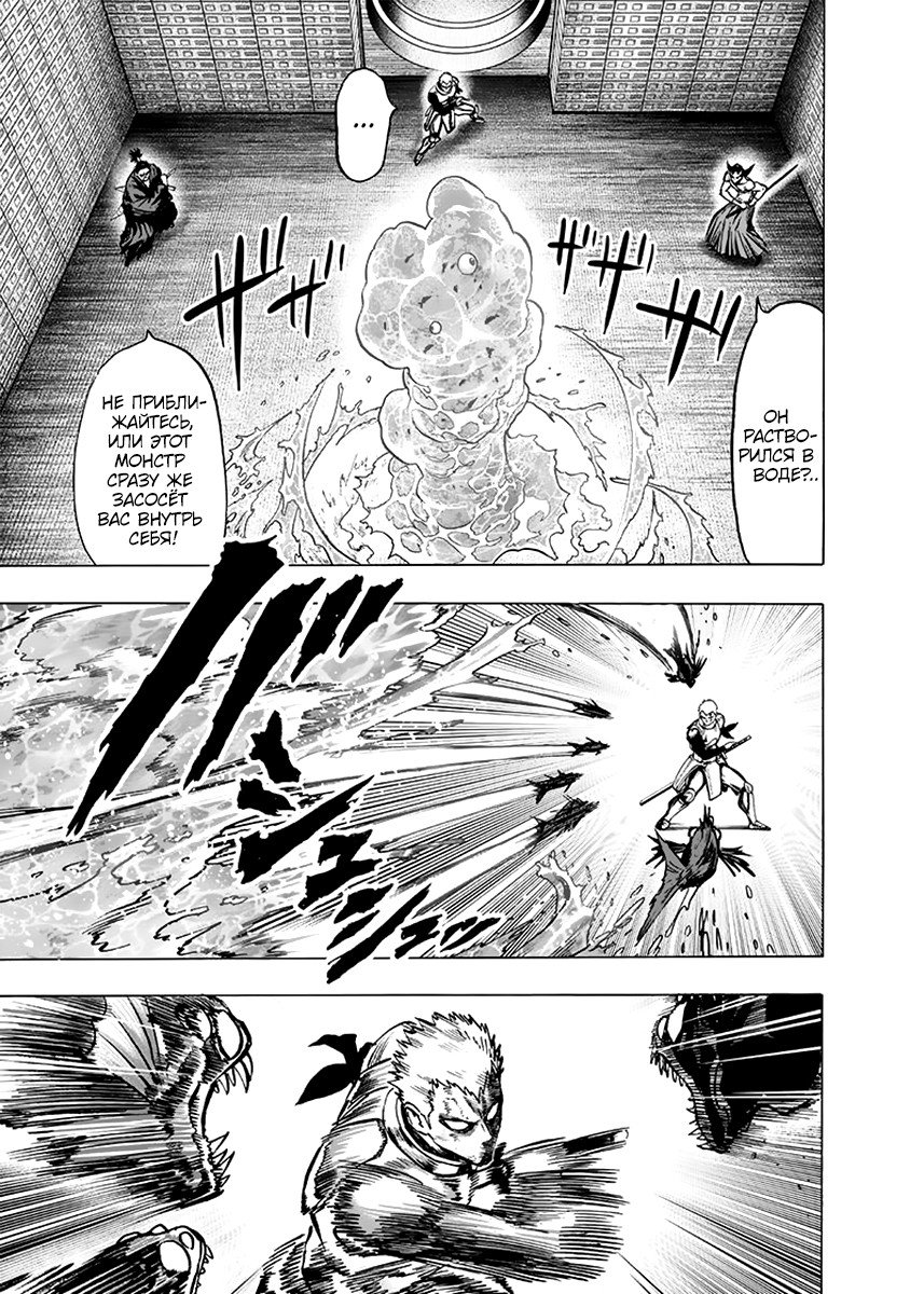 Read One-Punch Man RU Manga Online