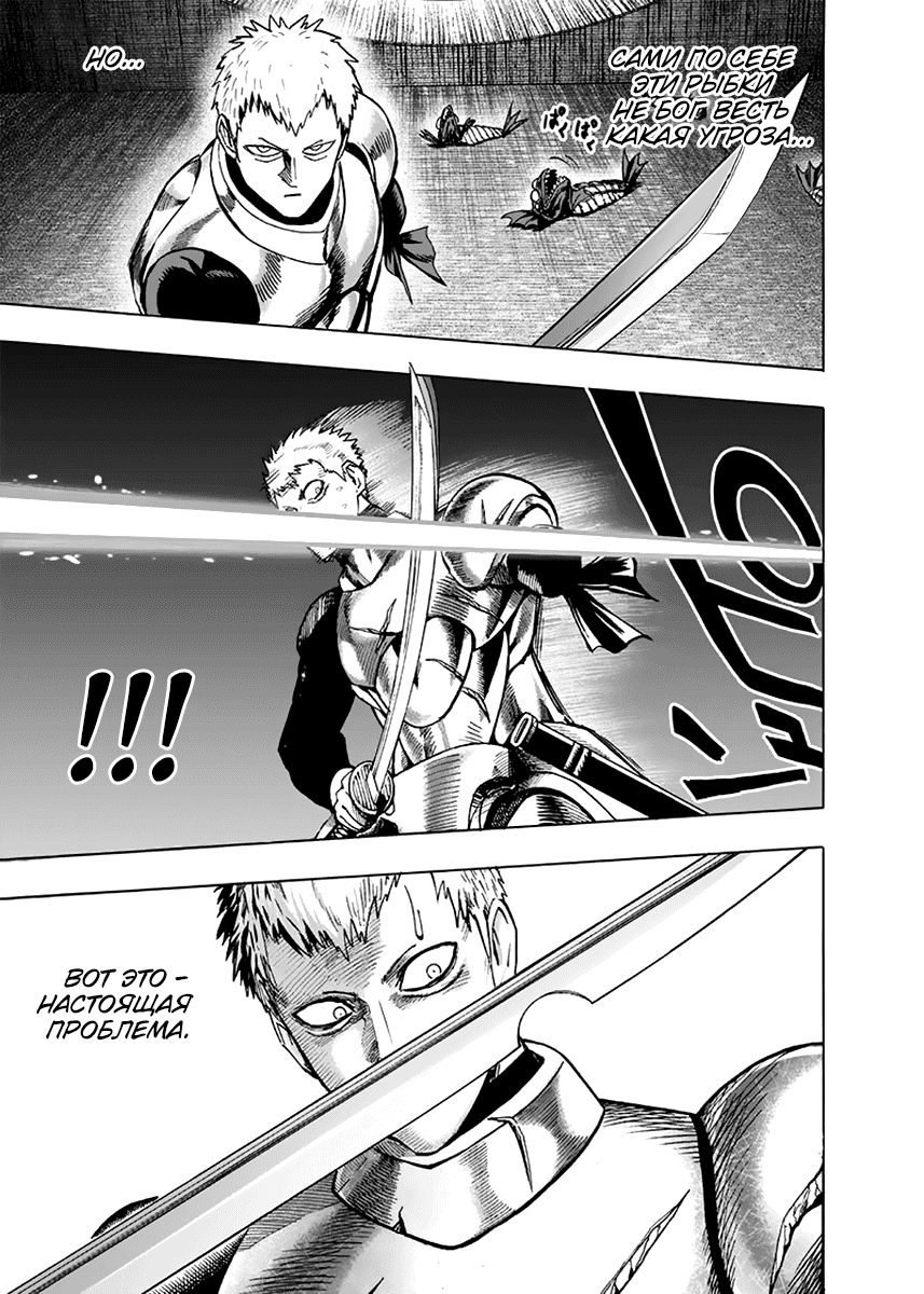 Read One-Punch Man RU Manga Online