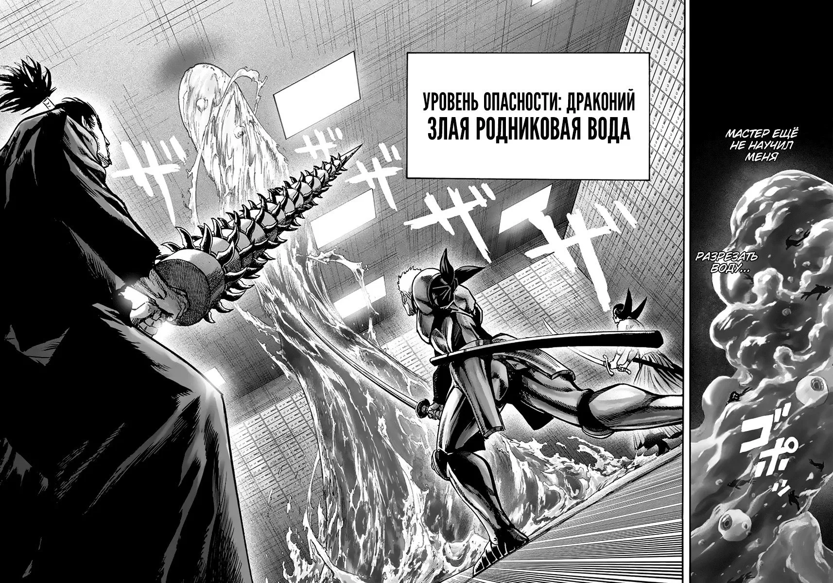 Read One-Punch Man RU Manga Online