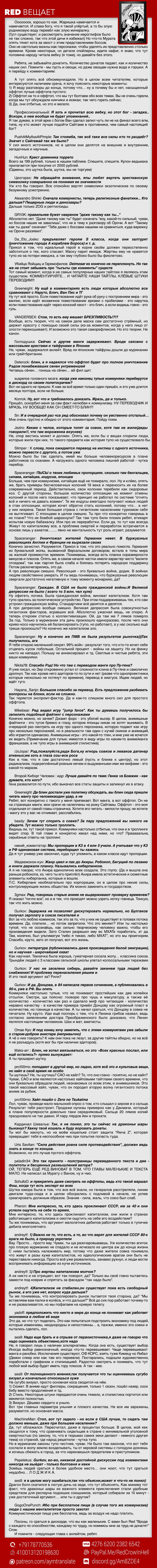 Read One-Punch Man RU Manga Online