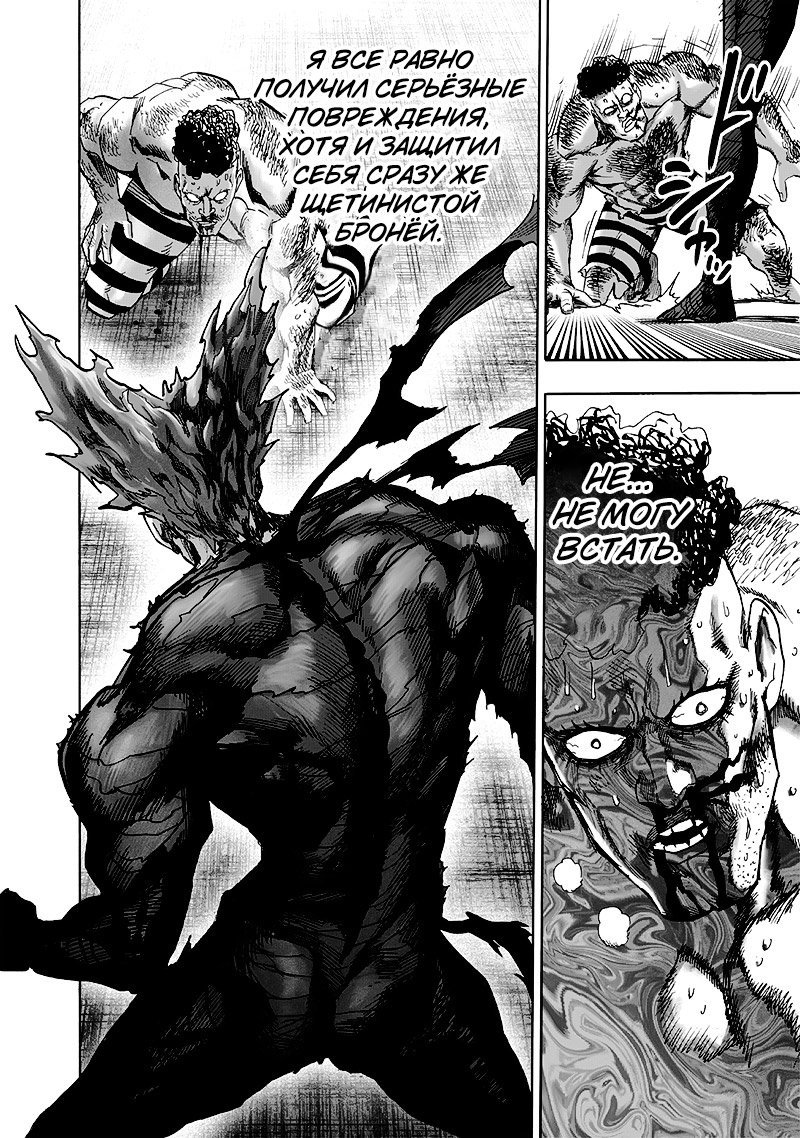 Read One-Punch Man RU Manga Online