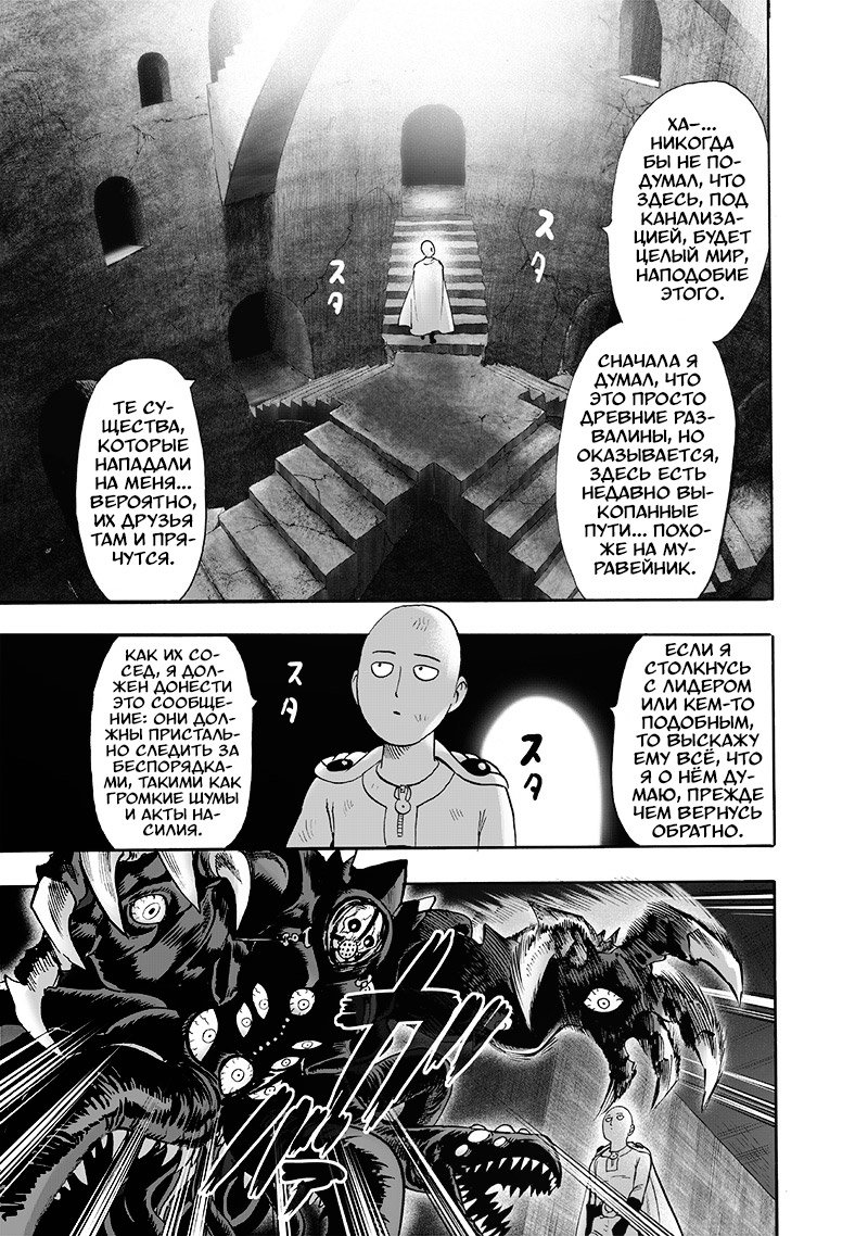 Read One-Punch Man RU Manga Online