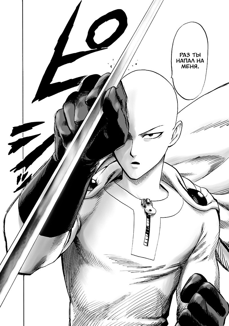 Read One-Punch Man RU Manga Online