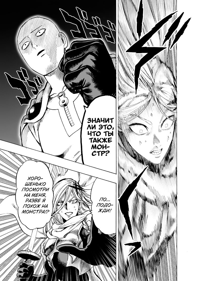 Read One-Punch Man RU Manga Online