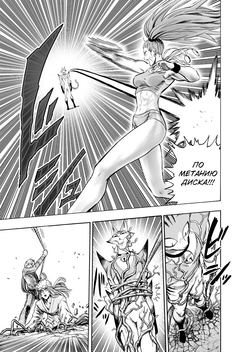 Read One-Punch Man RU Manga Online
