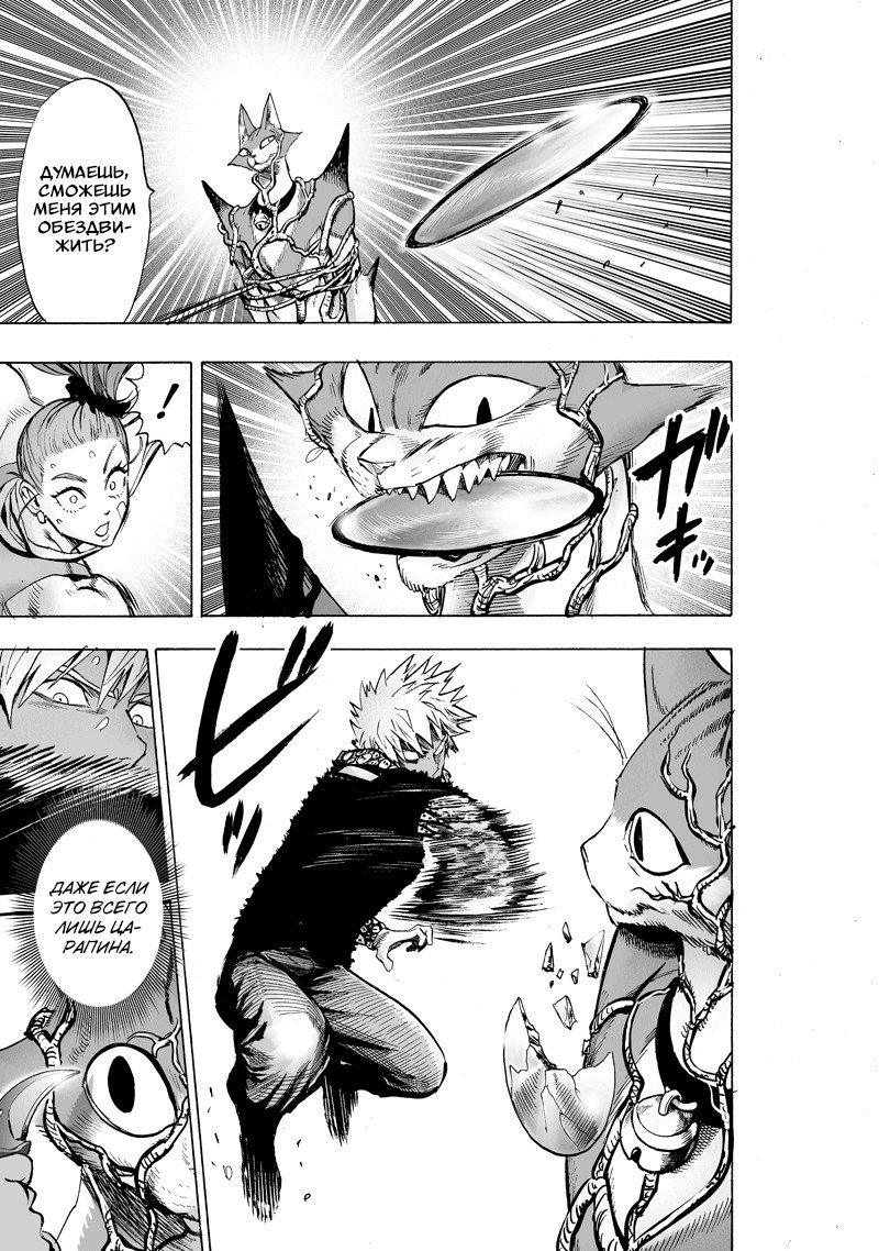 Read One-Punch Man RU Manga Online