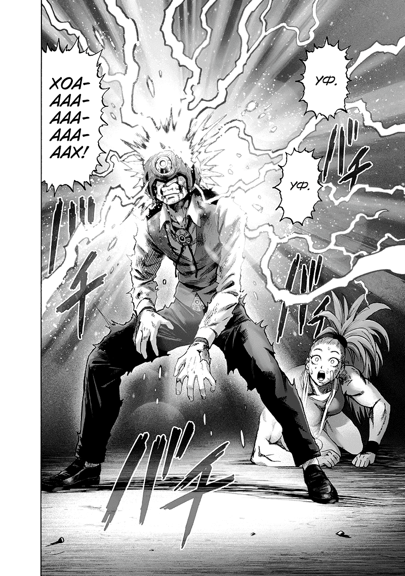 Read One-Punch Man RU Manga Online