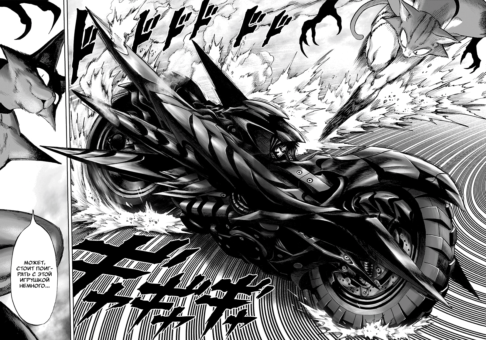 Read One-Punch Man RU Manga Online