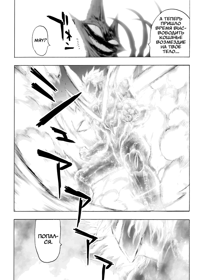 Read One-Punch Man RU Manga Online