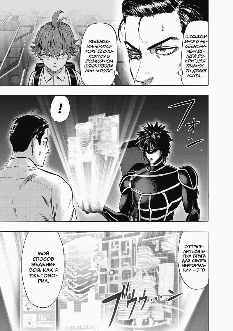 Read One-Punch Man RU Manga Online