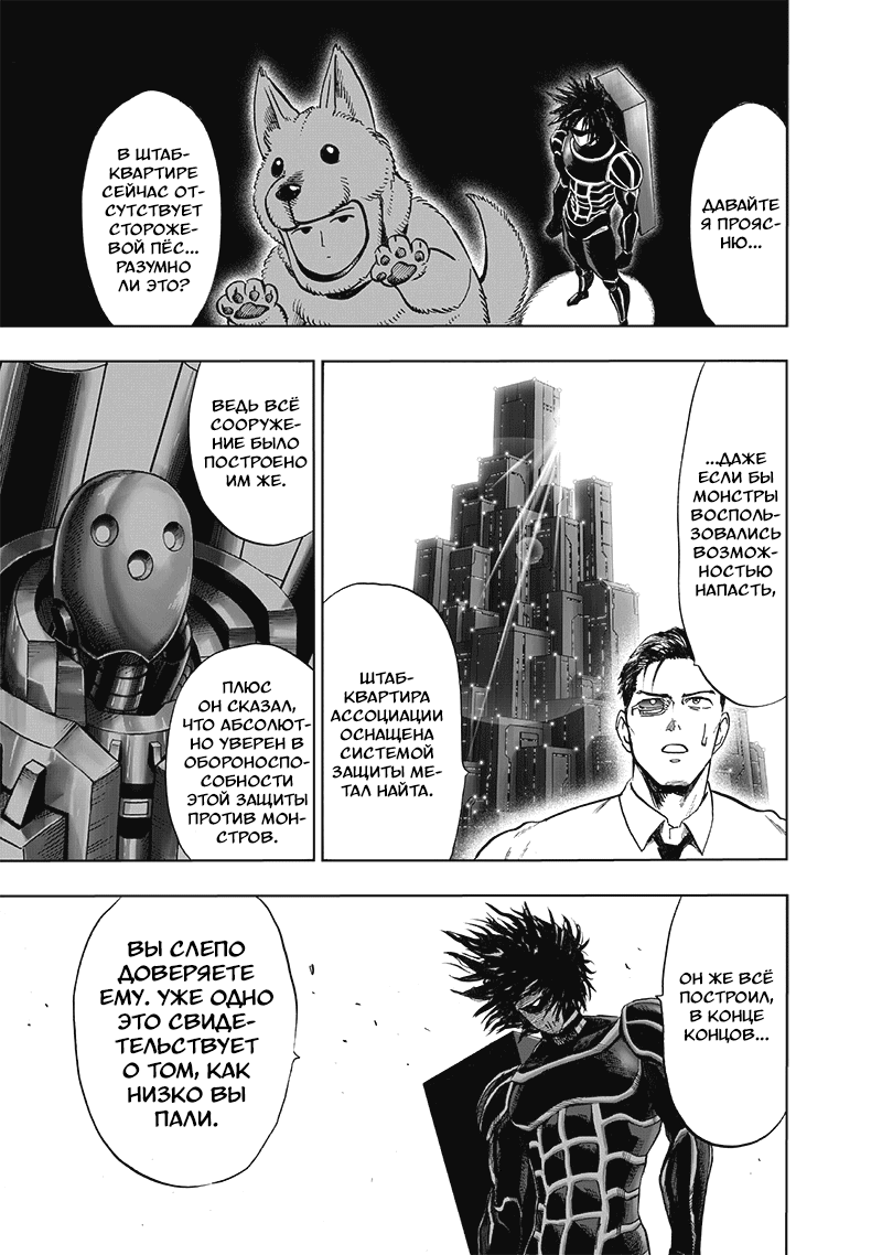 Read One-Punch Man RU Manga Online