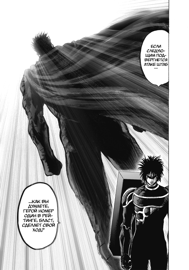 Read One-Punch Man RU Manga Online